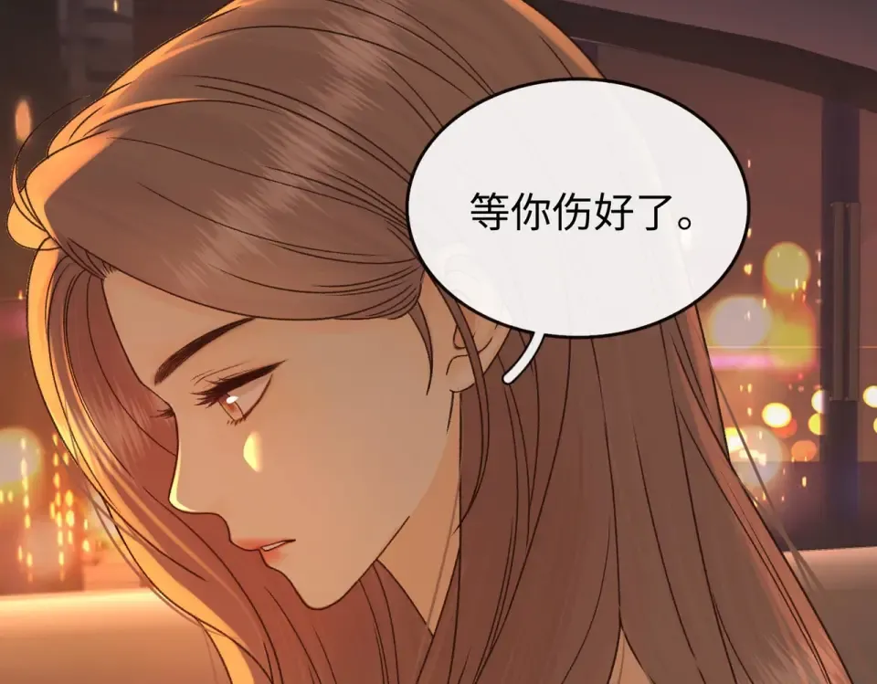 144 真的生气了 第62页