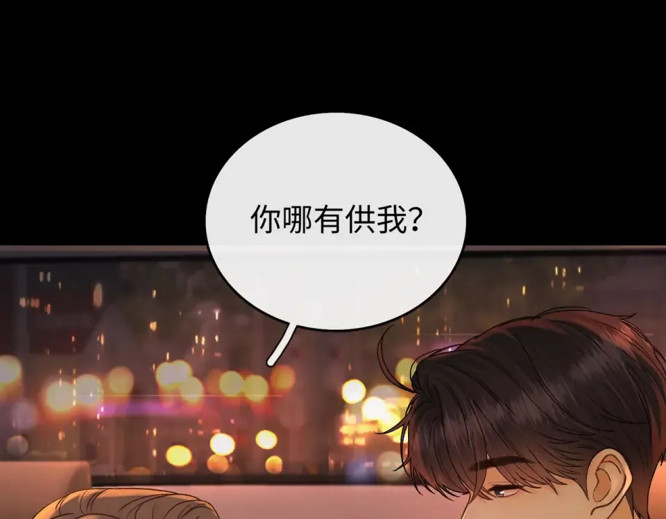 144 真的生气了 第66页
