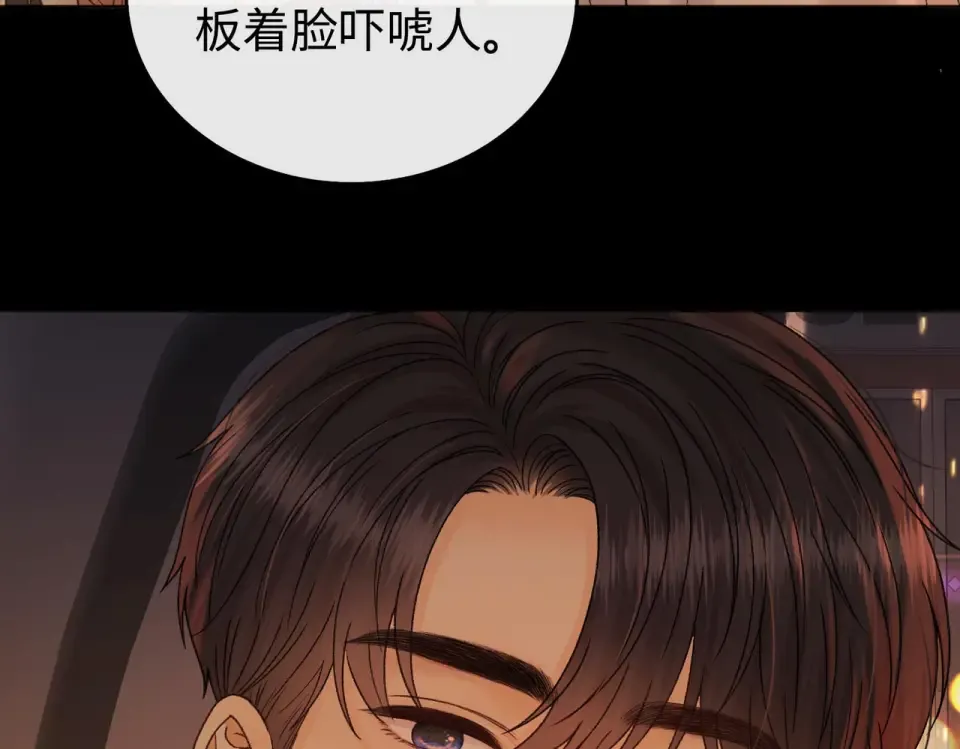 144 真的生气了 第68页