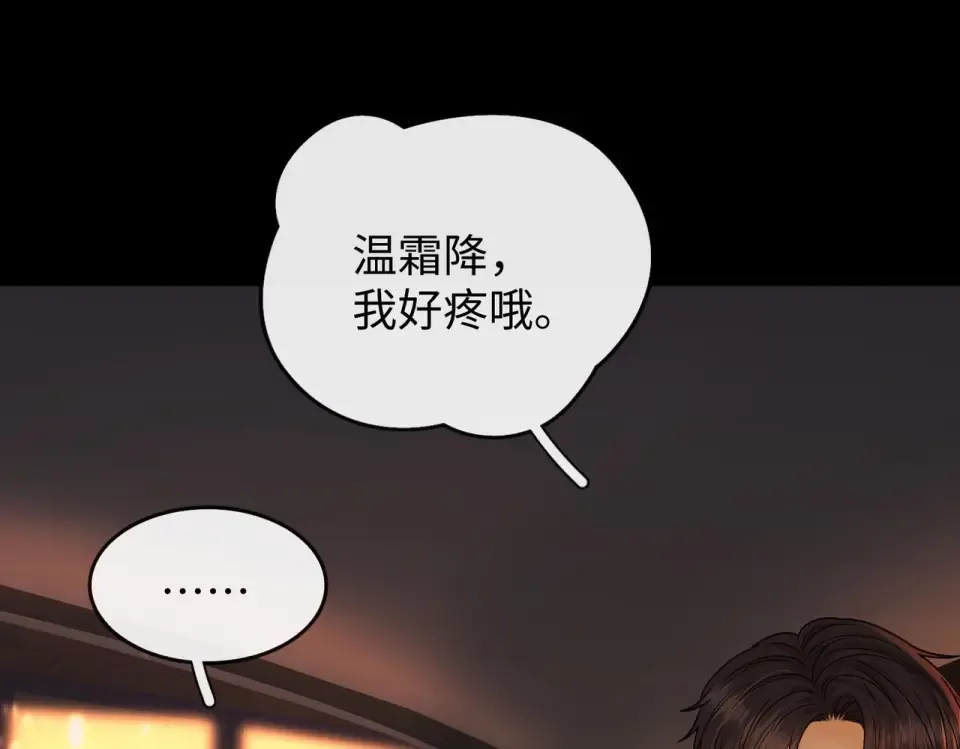 144 真的生气了 第71页