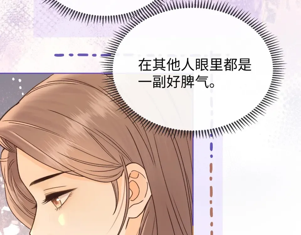 144 真的生气了 第78页
