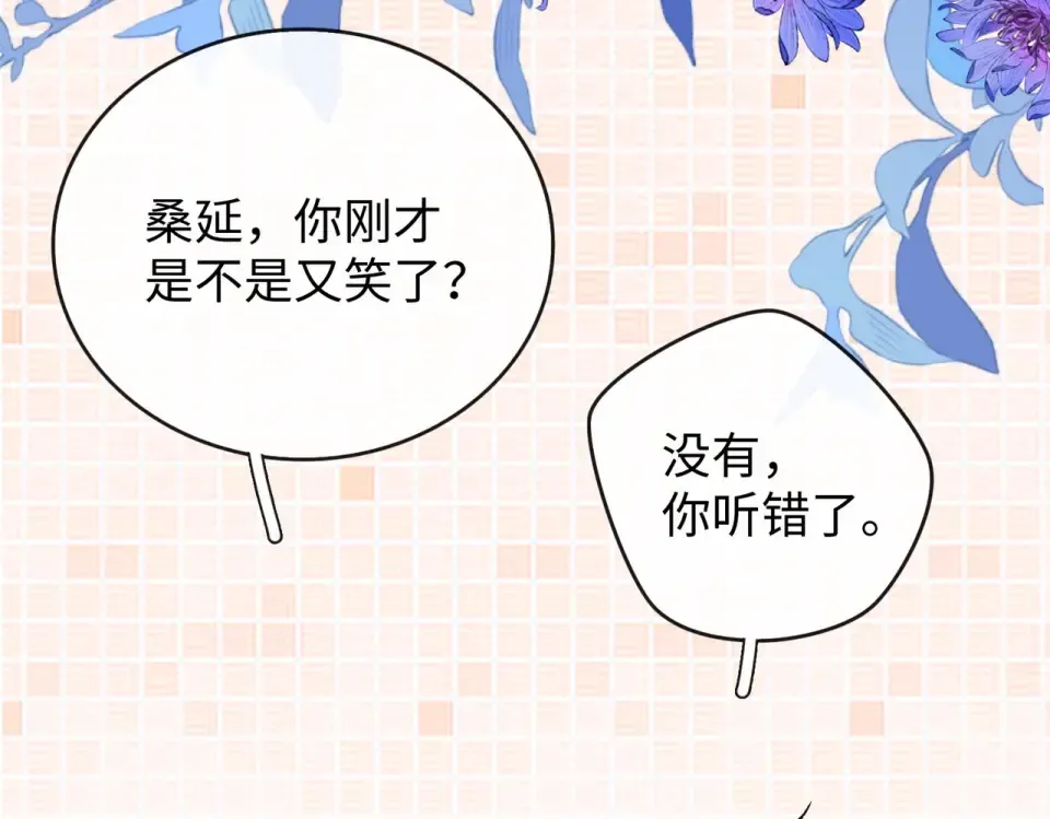 144 真的生气了 第85页