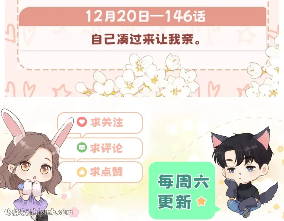 144 真的生气了 第96页