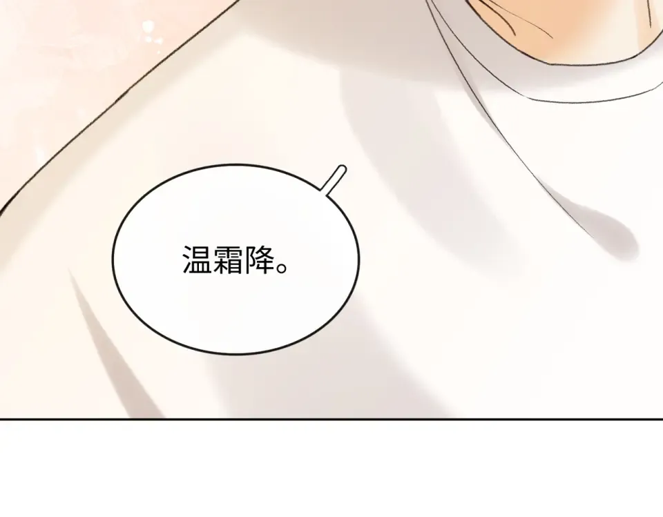 145 帮忙洗澡 第33页