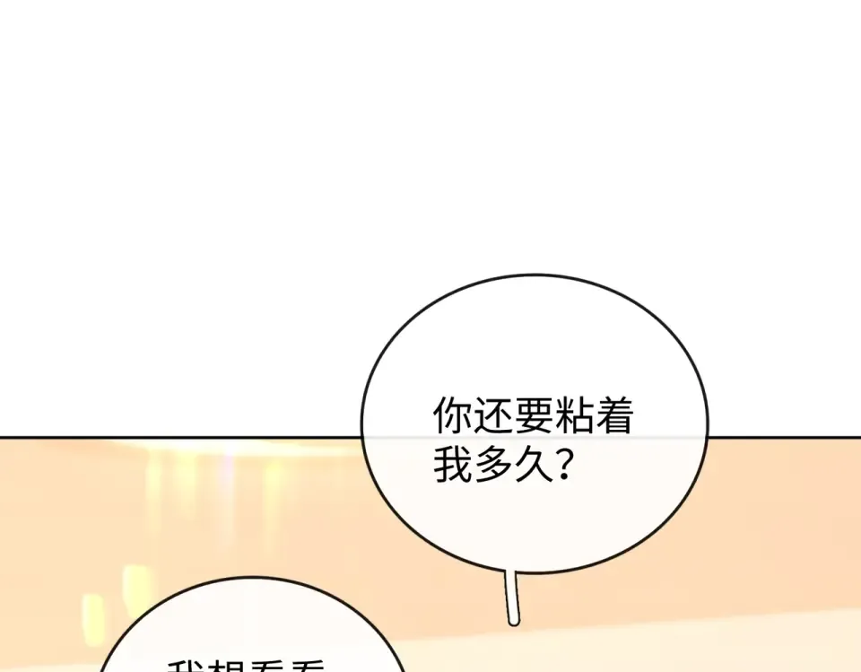 145 帮忙洗澡 第34页