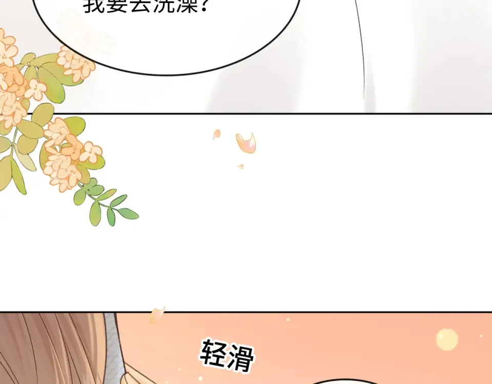 145 帮忙洗澡 第39页