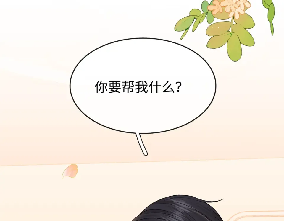 145 帮忙洗澡 第41页