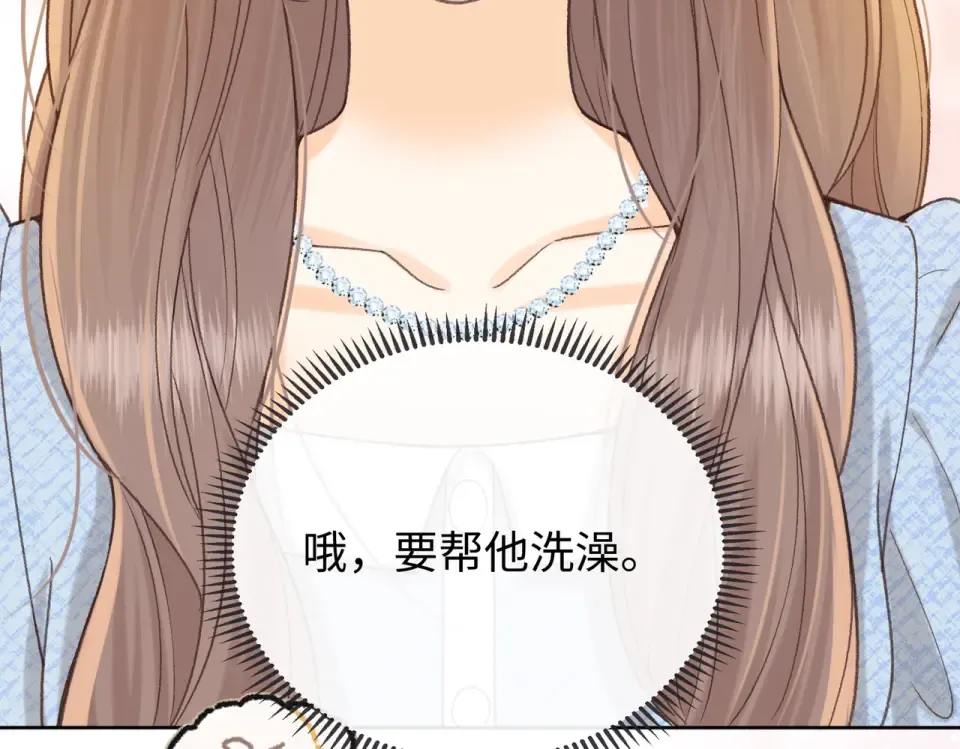 145 帮忙洗澡 第46页