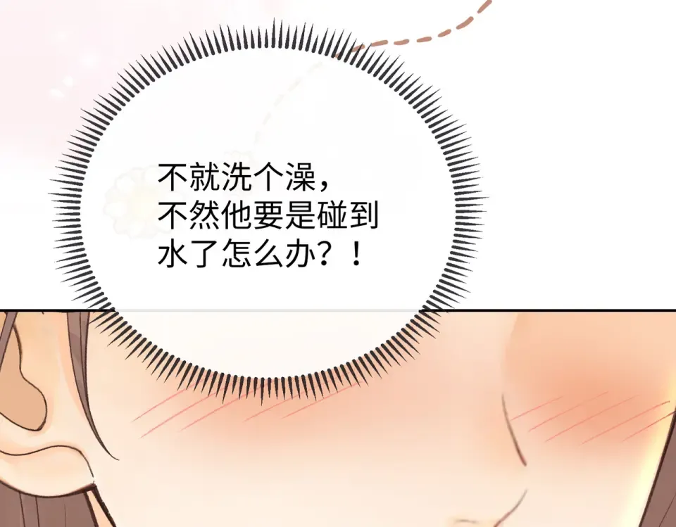 145 帮忙洗澡 第49页