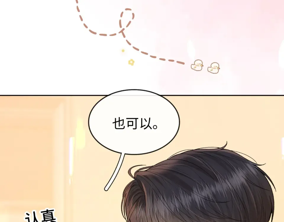 145 帮忙洗澡 第51页