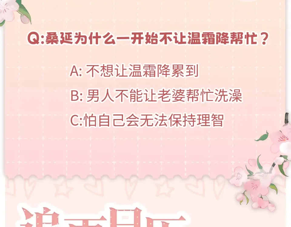 145 帮忙洗澡 第106页