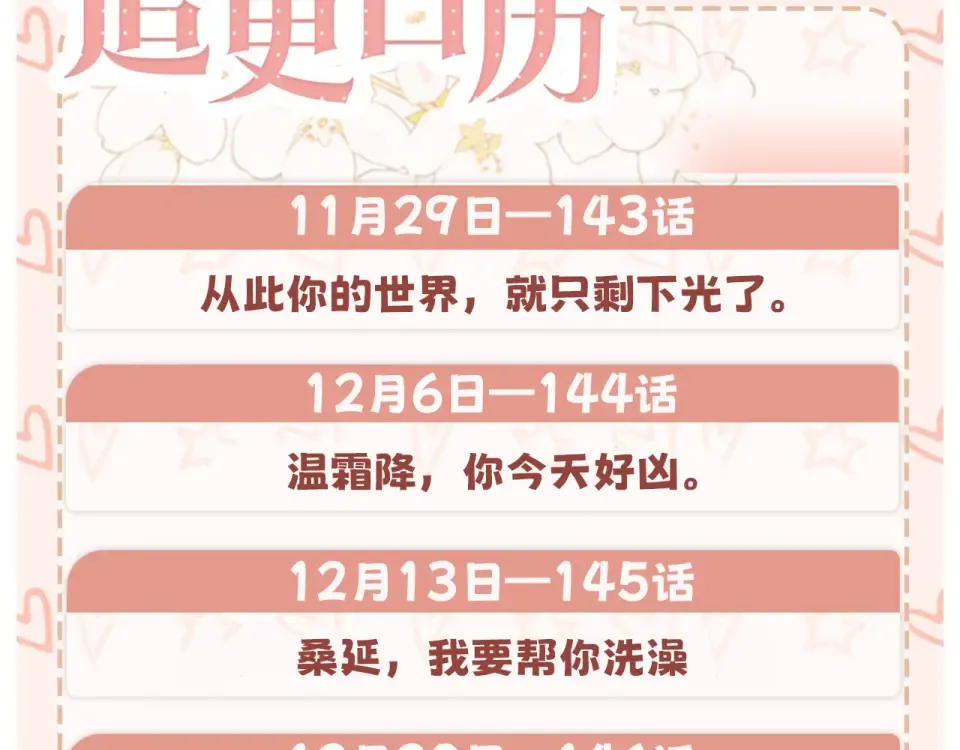 145 帮忙洗澡 第107页