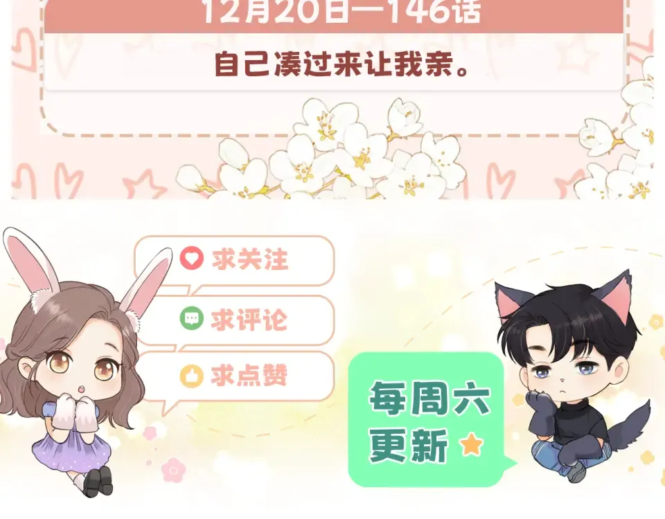 145 帮忙洗澡 第108页