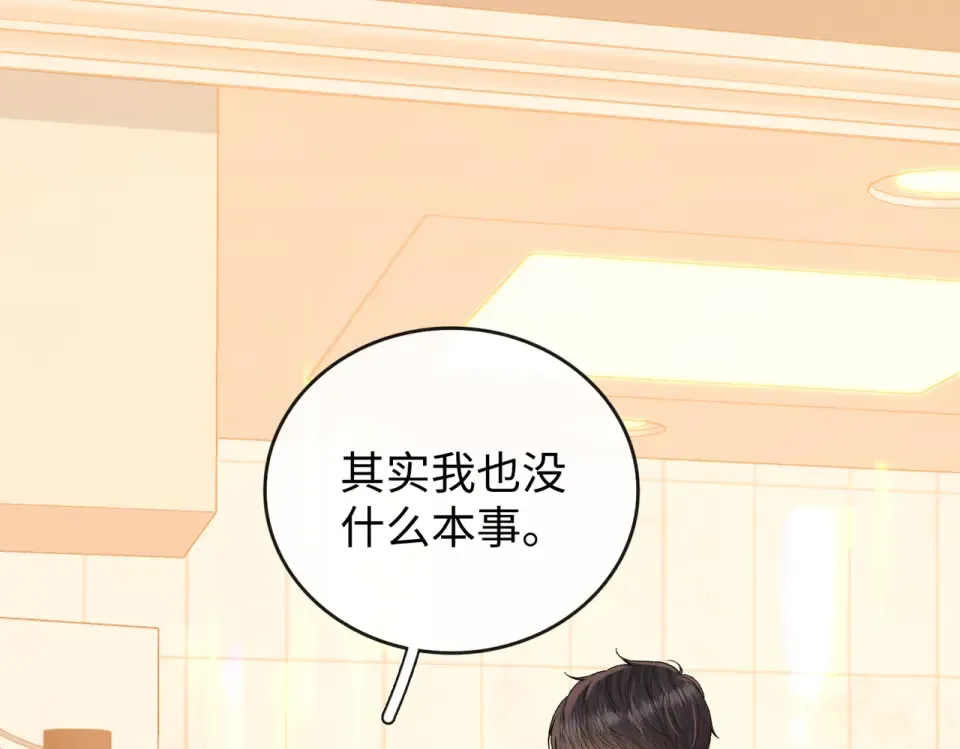 146 抓住了阴影 第21页