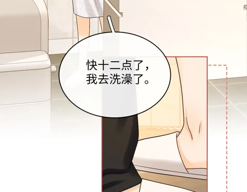 146 抓住了阴影 第23页
