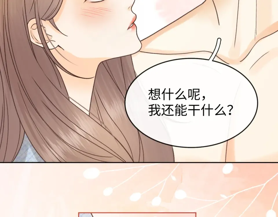 146 抓住了阴影 第30页