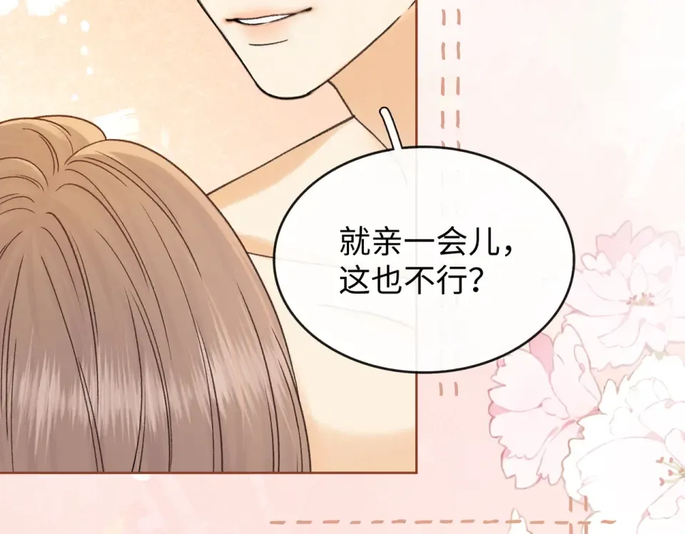 146 抓住了阴影 第34页