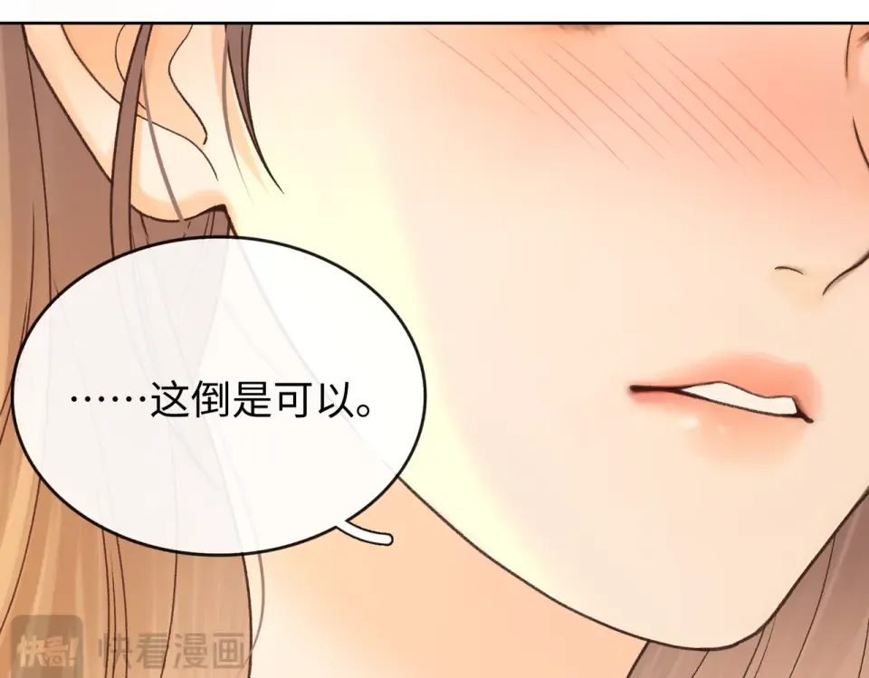 146 抓住了阴影 第37页