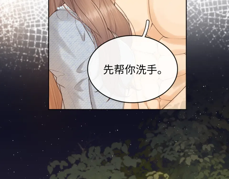 146 抓住了阴影 第59页