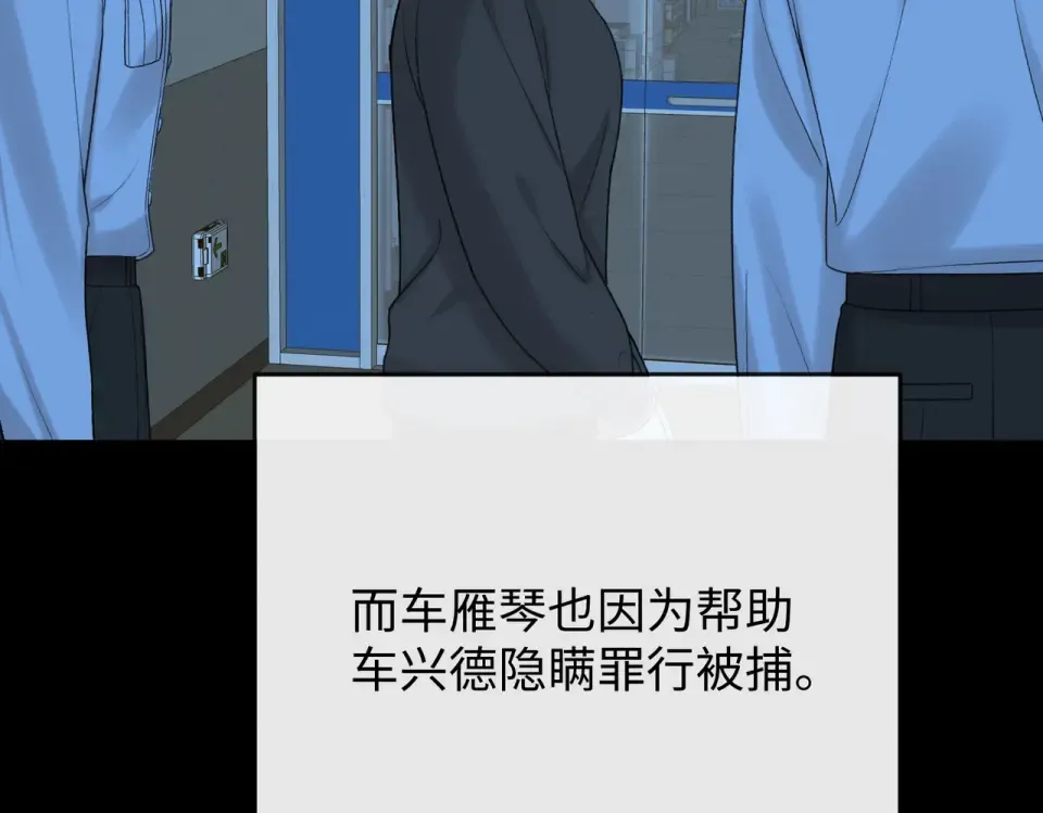 146 抓住了阴影 第68页