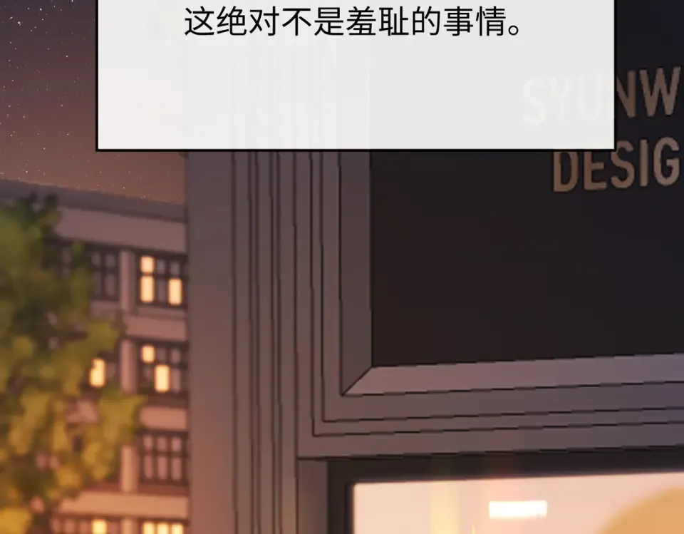146 抓住了阴影 第75页