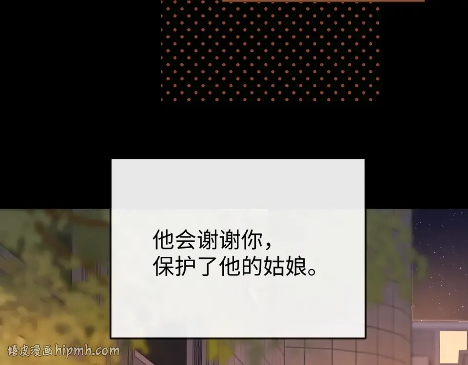 146 抓住了阴影 第80页