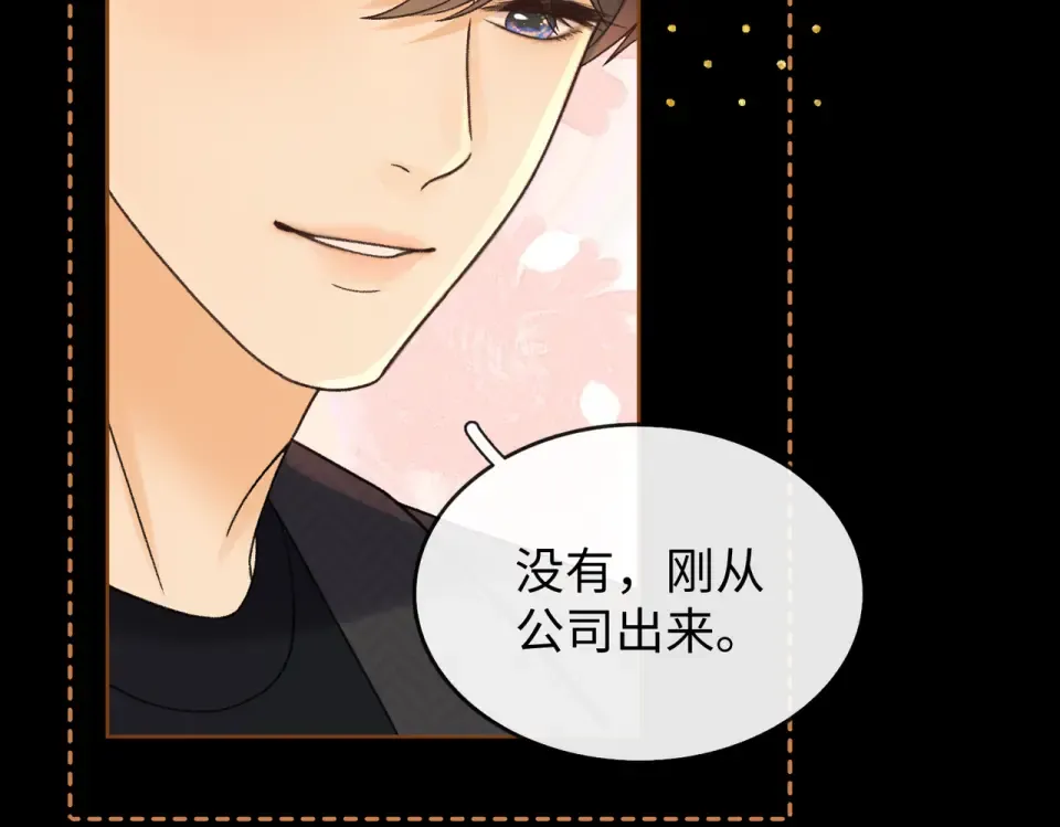 146 抓住了阴影 第85页