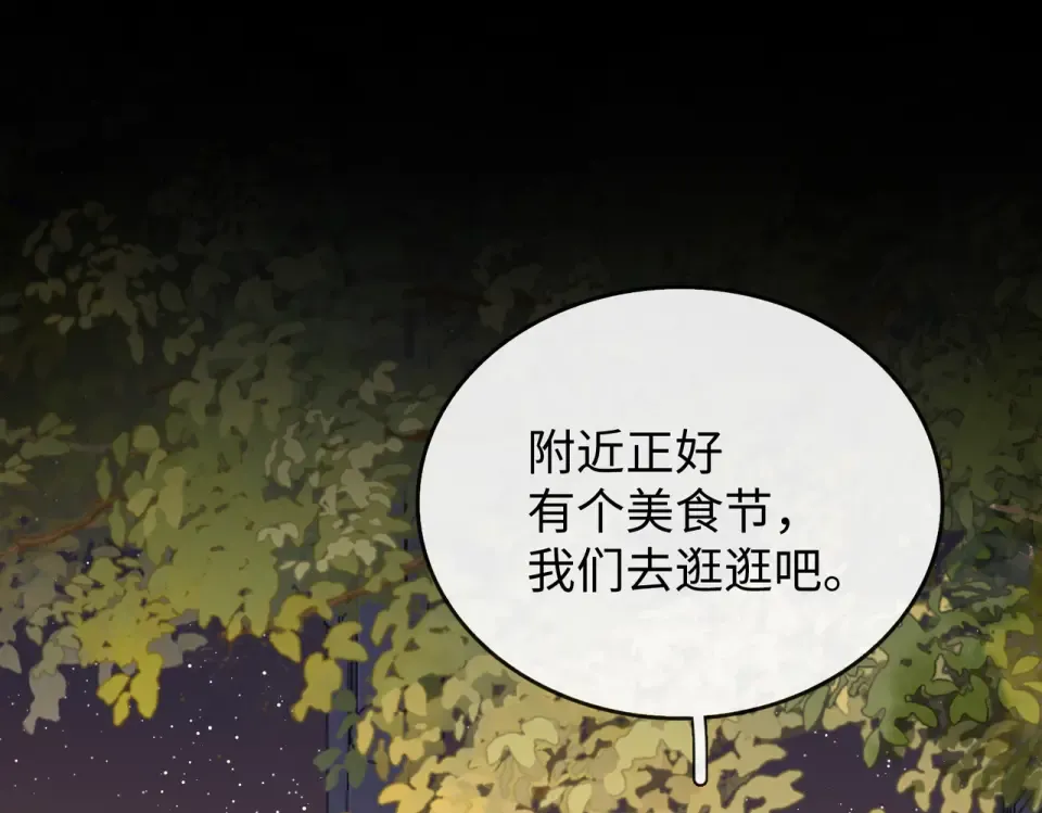 146 抓住了阴影 第87页