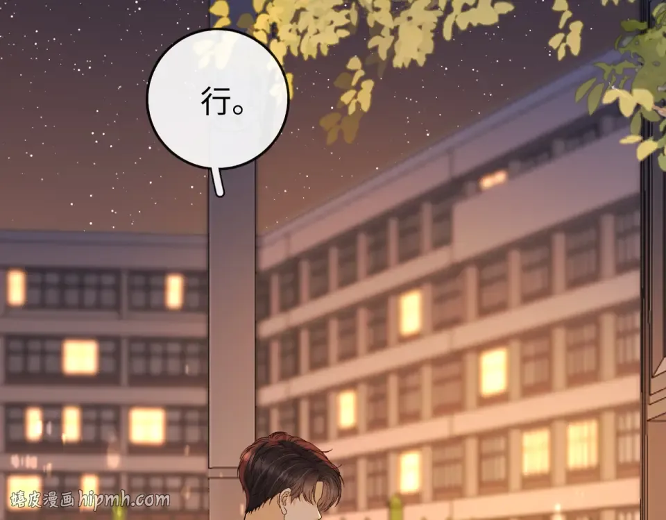 146 抓住了阴影 第88页