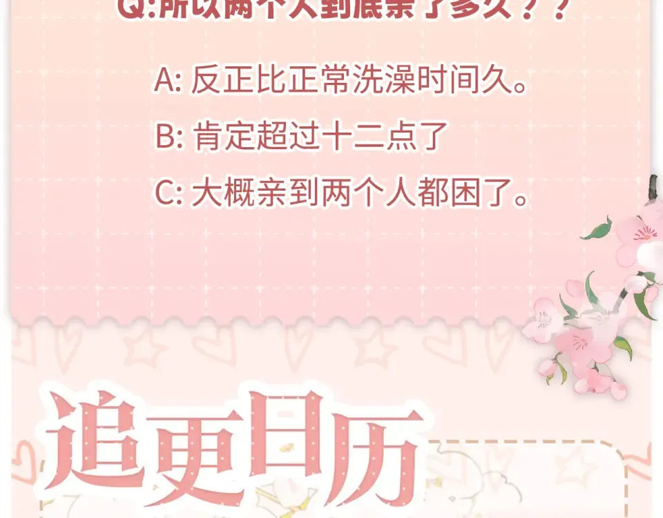 146 抓住了阴影 第98页