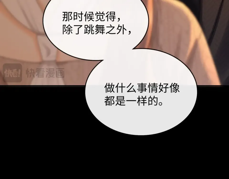 147 新的梦想 第19页