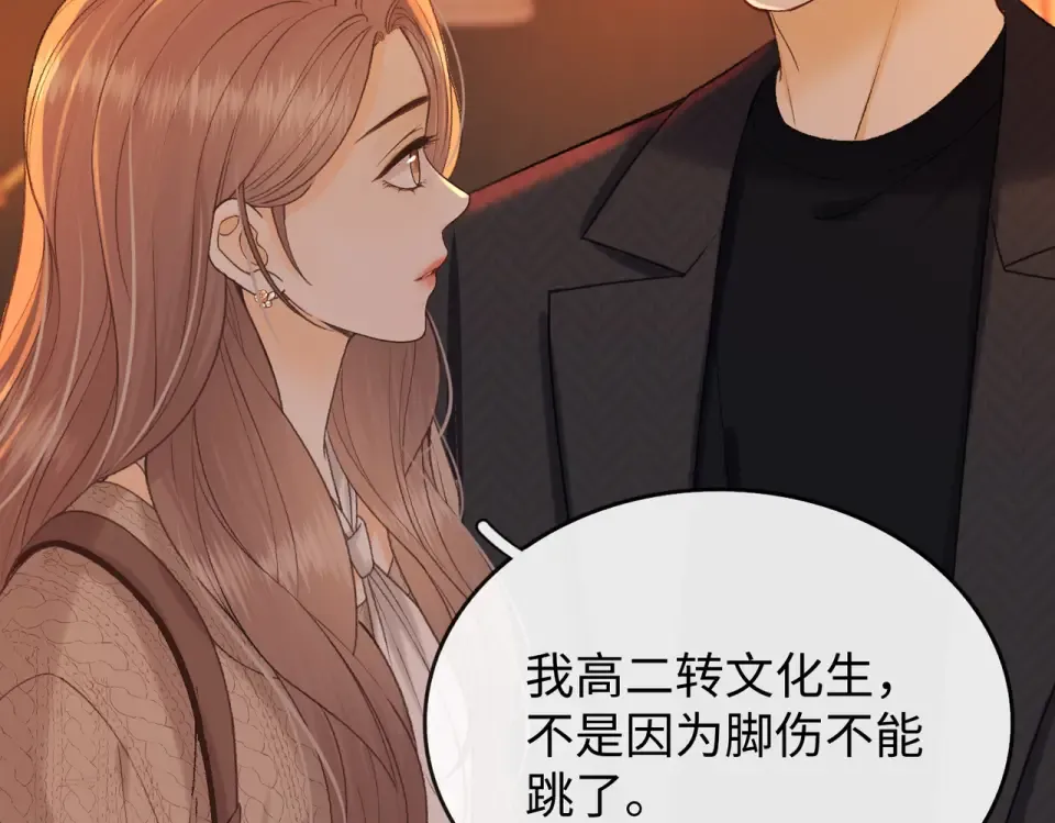 147 新的梦想 第21页