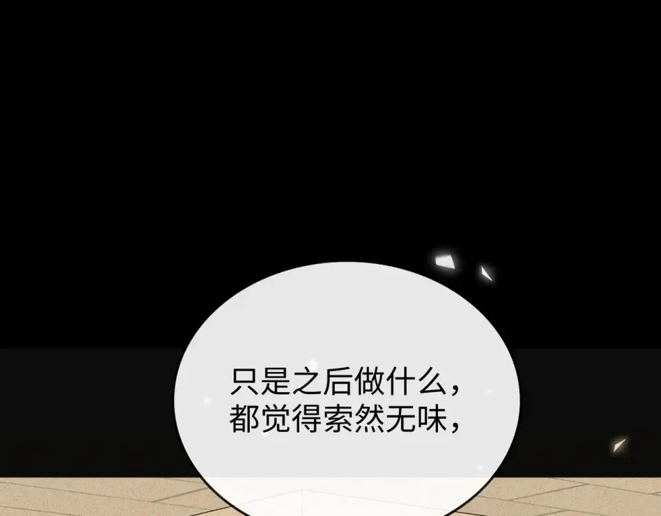 147 新的梦想 第27页