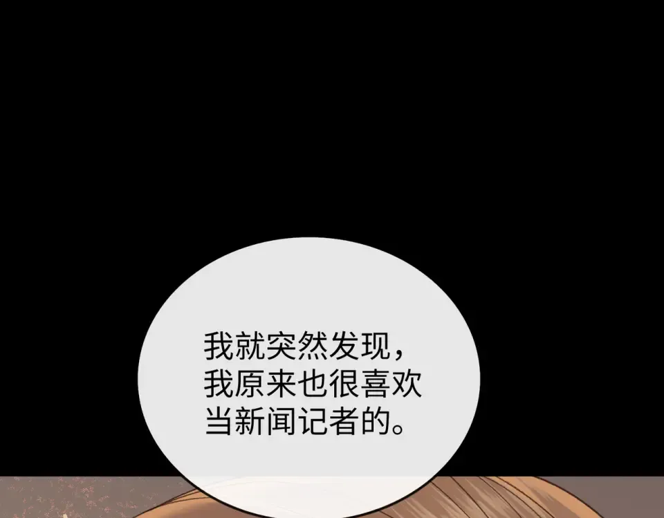 147 新的梦想 第45页