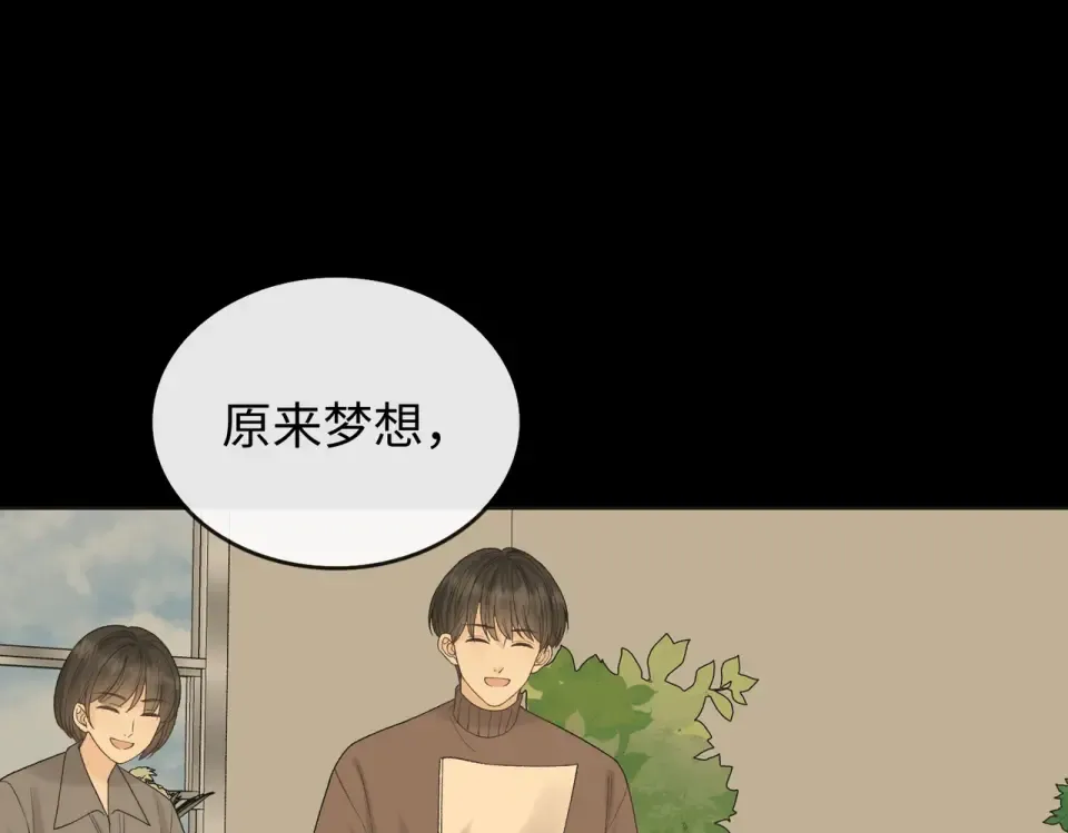 147 新的梦想 第49页