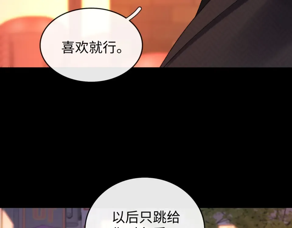 147 新的梦想 第53页
