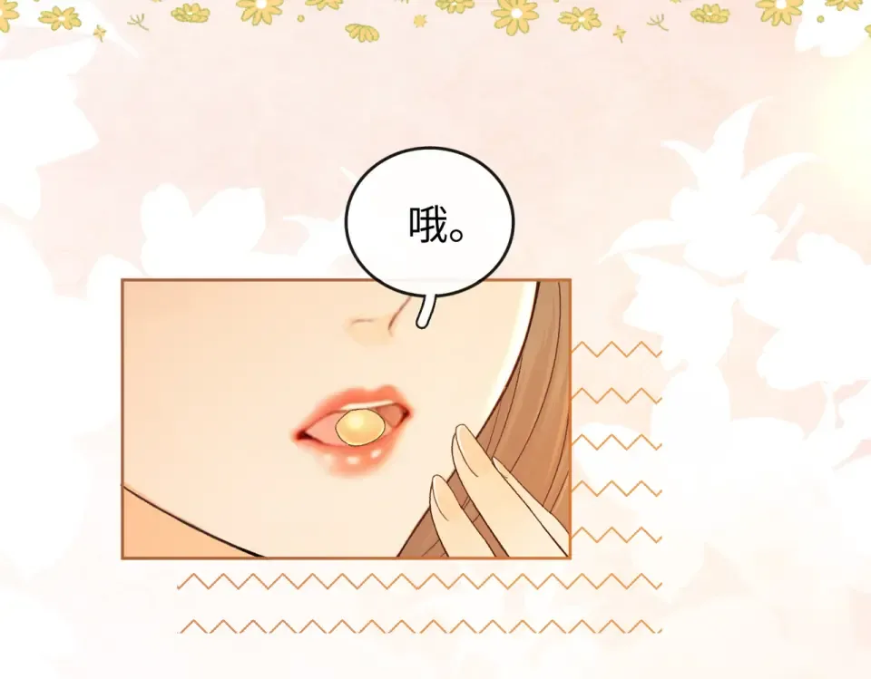 147 新的梦想 第70页