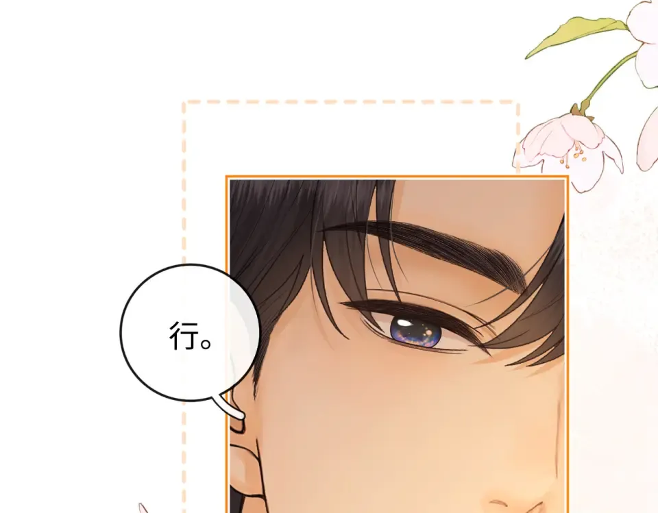 147 新的梦想 第73页