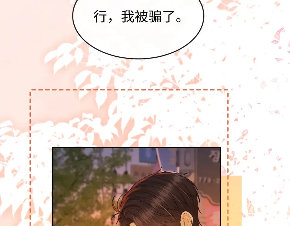 147 新的梦想 第86页