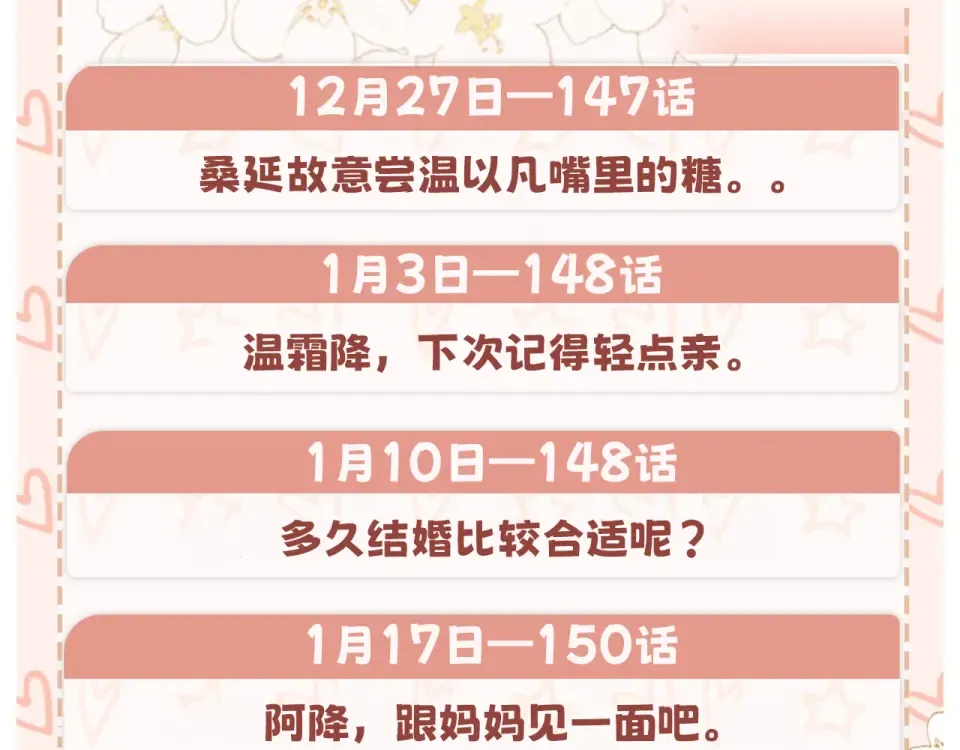147 新的梦想 第99页