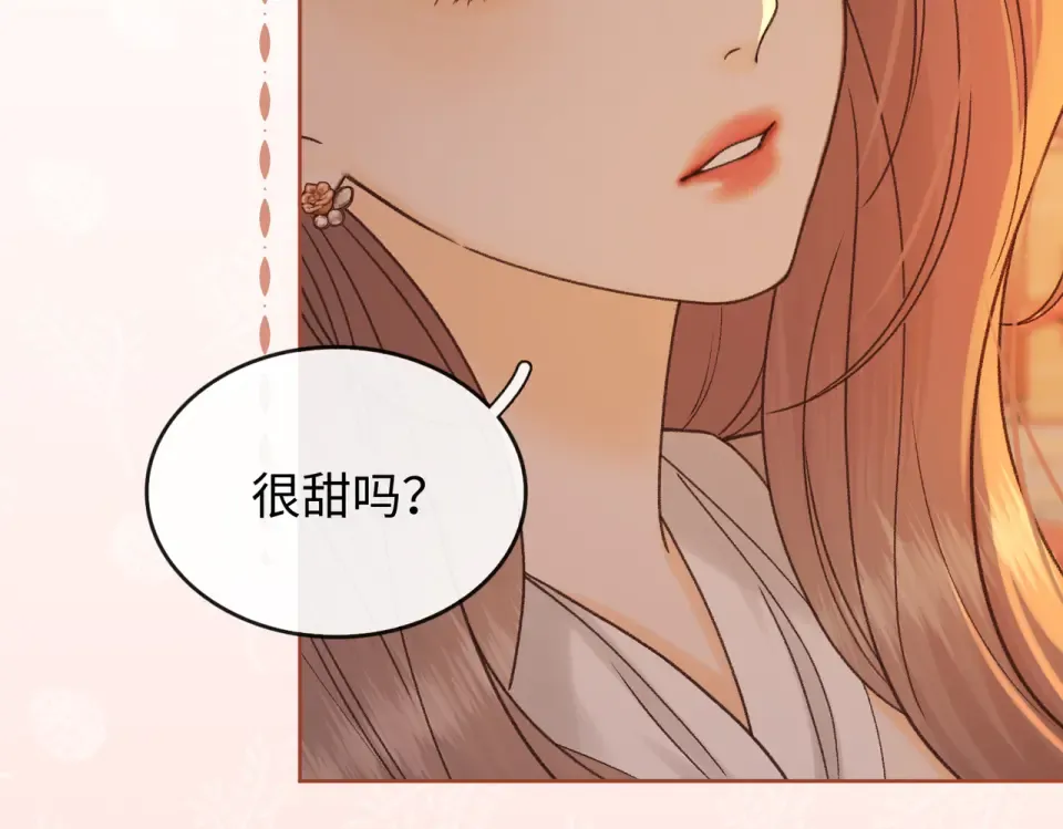 148 嘴里的糖 第5页