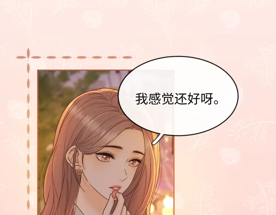 148 嘴里的糖 第6页