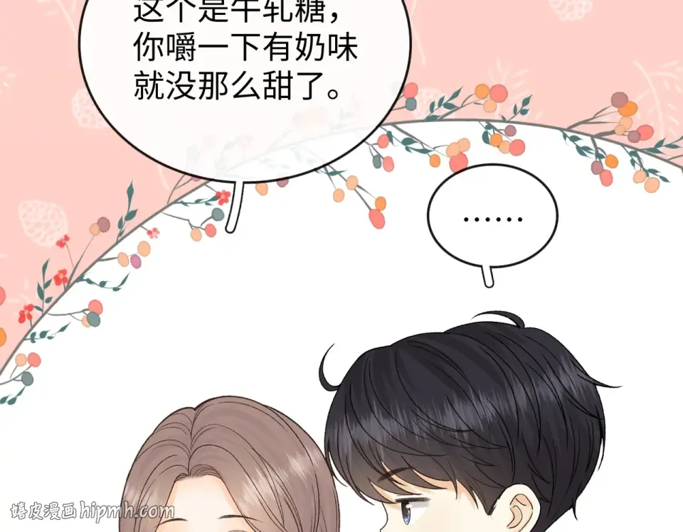 148 嘴里的糖 第8页