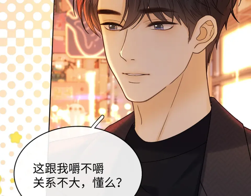 148 嘴里的糖 第10页
