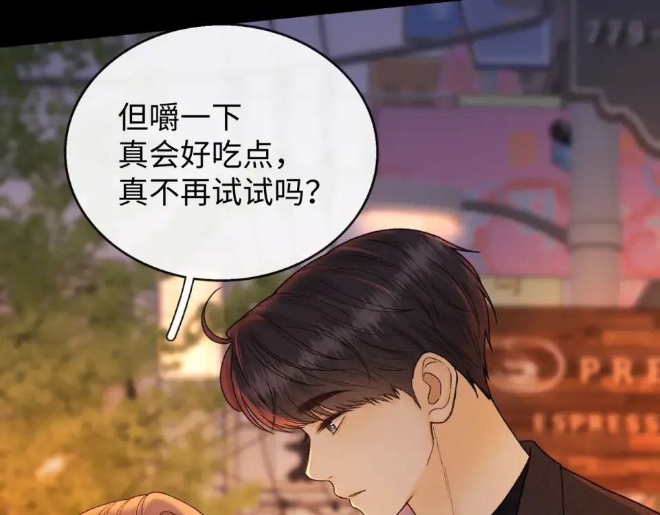 148 嘴里的糖 第12页