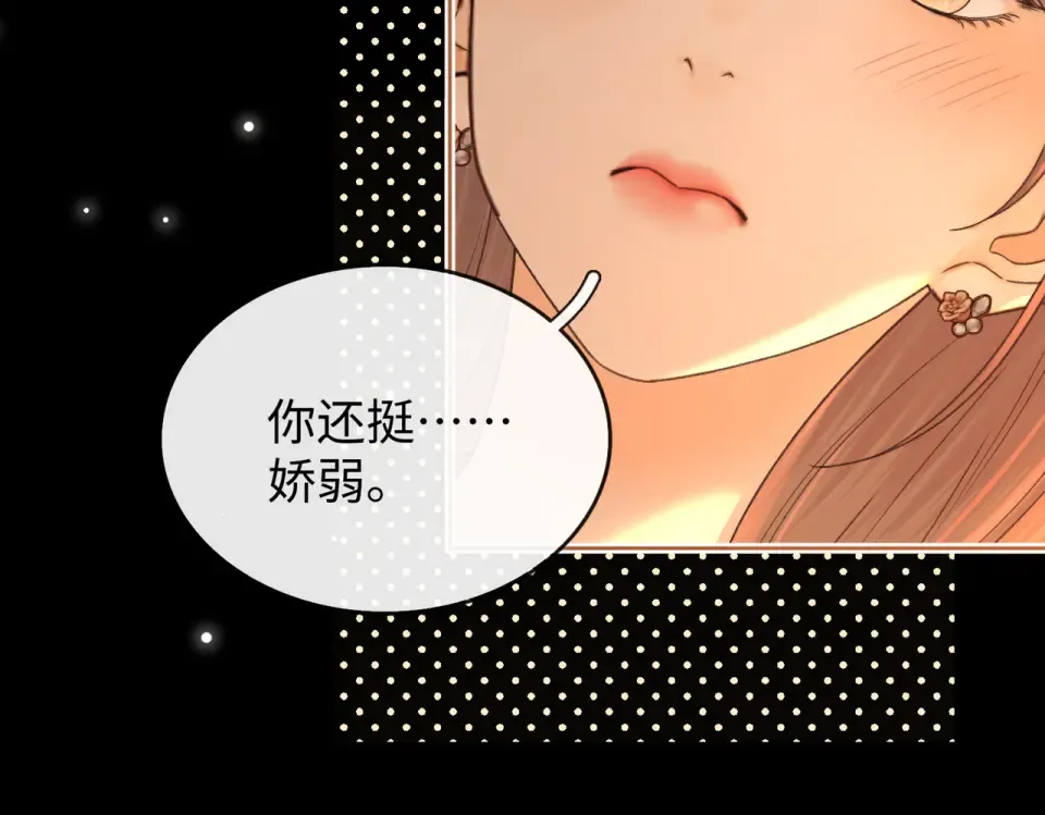 148 嘴里的糖 第69页