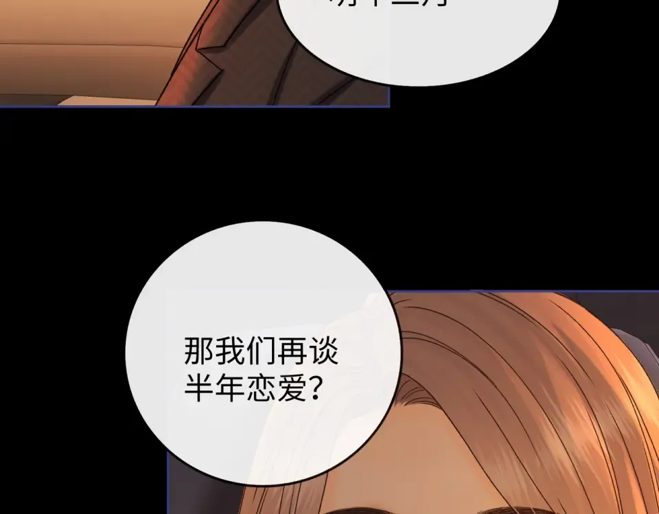 148 嘴里的糖 第78页