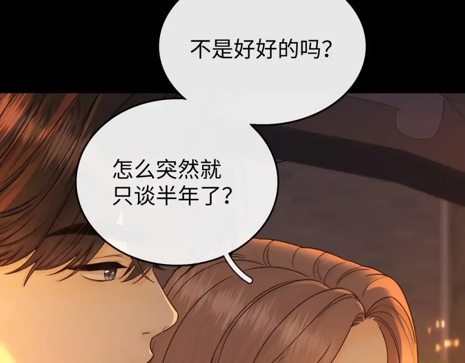 148 嘴里的糖 第82页