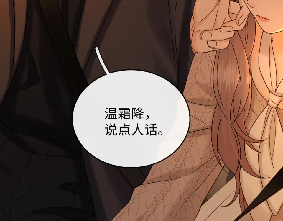 148 嘴里的糖 第87页