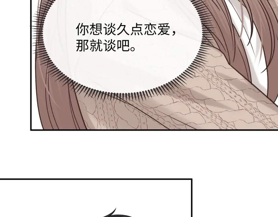148 嘴里的糖 第91页